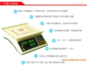 福建电子秤厂家直销与批发服务