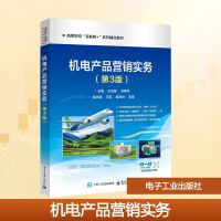 电子产品销售公共课 从入门到精通的实战指南
